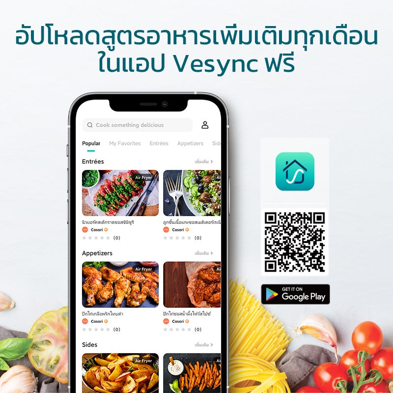Levoit Cosori CO158 Air Fryer 5.5L หม้อทอดไร้น้ำมัน หม้อทอด ไฟฟ้า หม้อทอดไร้น้ำมันความจุมาก หม้อทอดลมร้อน หม้อทอด หม้อทอดไฟฟ้าอัจฉริยะไร้น้ำมัน กำลังไฟ 1700W อาหารไม่ติดหม้อ Smart APP ให้การทำสูตร