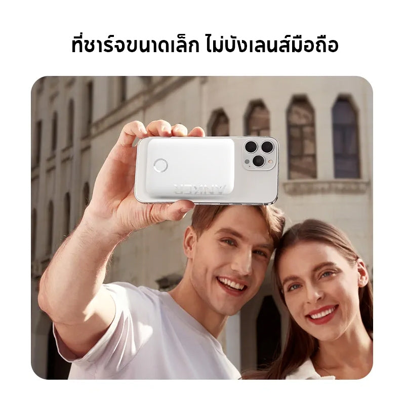 Anker 321 MagGo Battery แบตสำรองไร้สาย iPhone 16 ไร้สาย พาวเวอร์แบงค์ ชาร์จแม่เหล็ก 5,000mAh Power bank แบตสำรอง ชาร์จเ