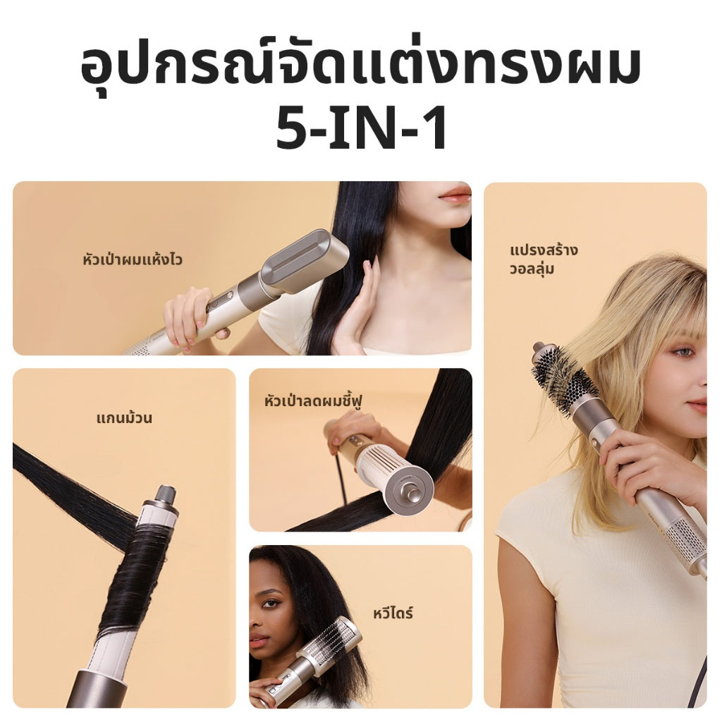 Dreame AirStyle / Airstyle Pro Hair Drying & Styling System เครื่องจัดแต่งทรงผม เป่าผม ม้วนผมอัตโนมัติ ลอนเรียบ