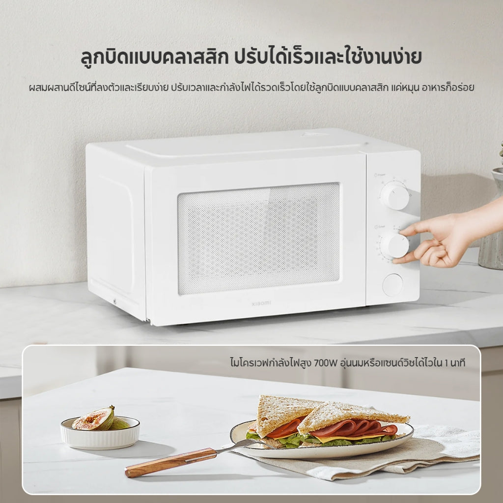 Xiaomi Microwave Oven เตาอบไมโครเวฟ เตาอบไฟฟ้า เตาอบขนม ความจุสูง 20L กำลังไฟสูง 700W ทำความร้อน 360°