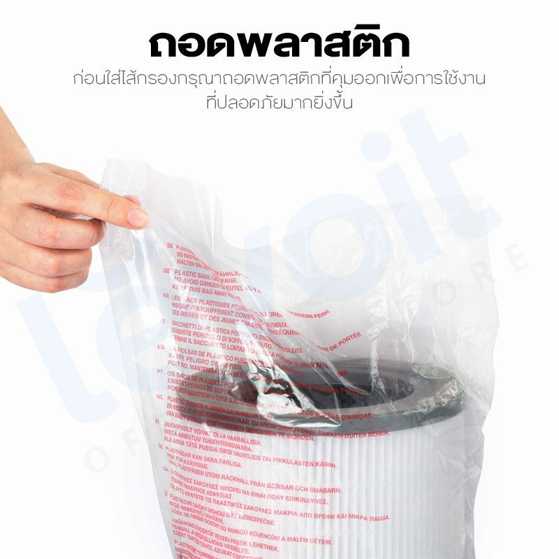 Levoit Vista 200 Air Purifier Filter ไส้กรองอากาศสําหรับ Levoit Vista 200