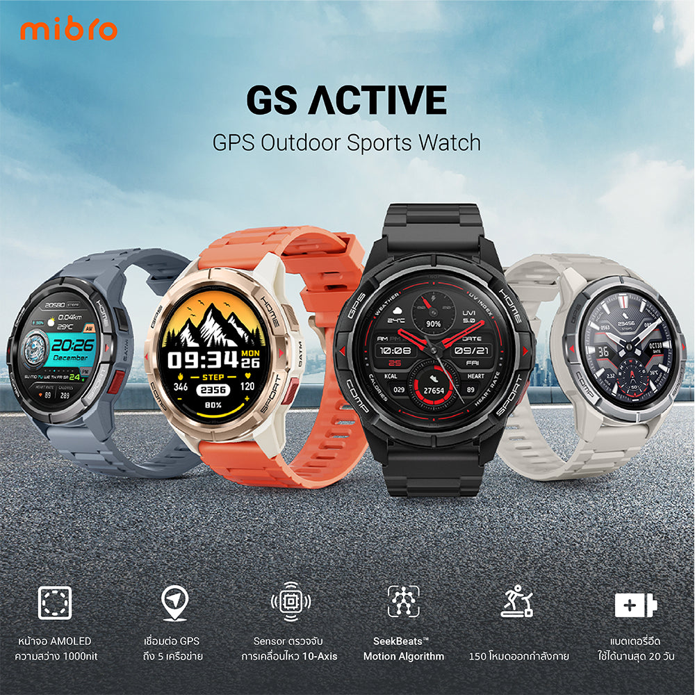 Mibro Watch GS Active สมาร์ทวอทช์ GPS ในตัว กันน้ำ 5ATM จอ AMOLED 60Hz ความสว่าง 1000Nit