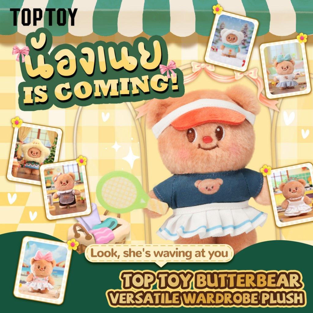 TOP TOY x Butterbear Versatile Wardrobe Plush Figures Blind Box ของเล่นฟิกเกอร์ ของขวัญ พวงกุญแจ