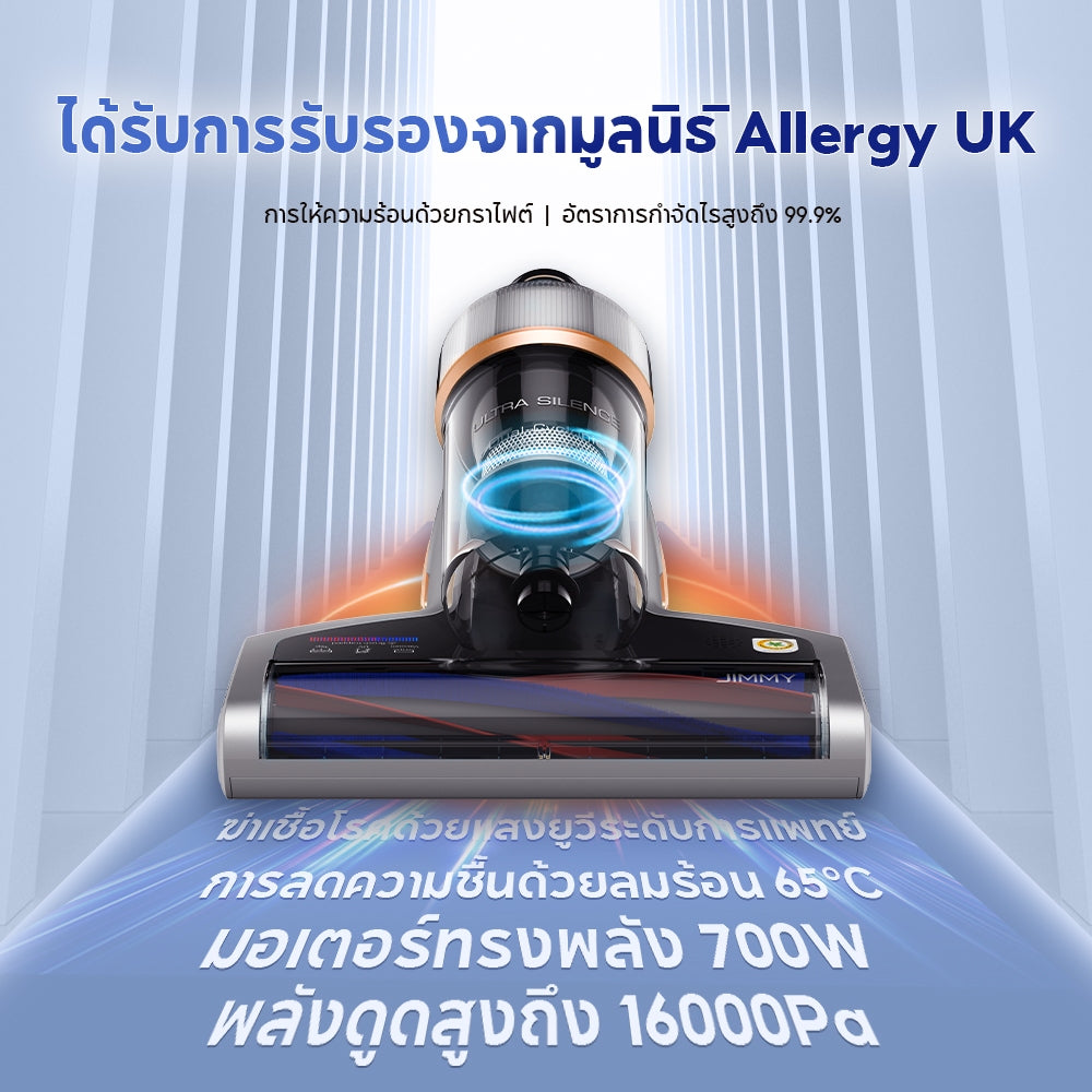 JIMMY BX7 Pro Max Dust Mites Vacuum Cleaner 16KPa เครื่องดูดไรฝุ่น การให้ความร้อนด้วยกราไฟต์ อุณหภูมิสูงสุดถึง 65°C
