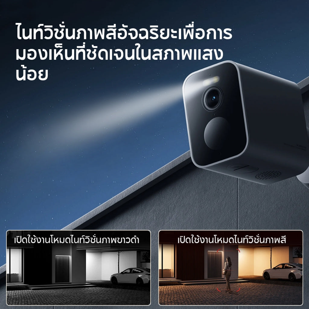 Xiaomi Outdoor Camera BW300/BW500 กล้องวงจรปิด Full-Colour Night Vision แบตเตอรี่ขนาดใหญ่ 4900mAh มุมมอง 130°