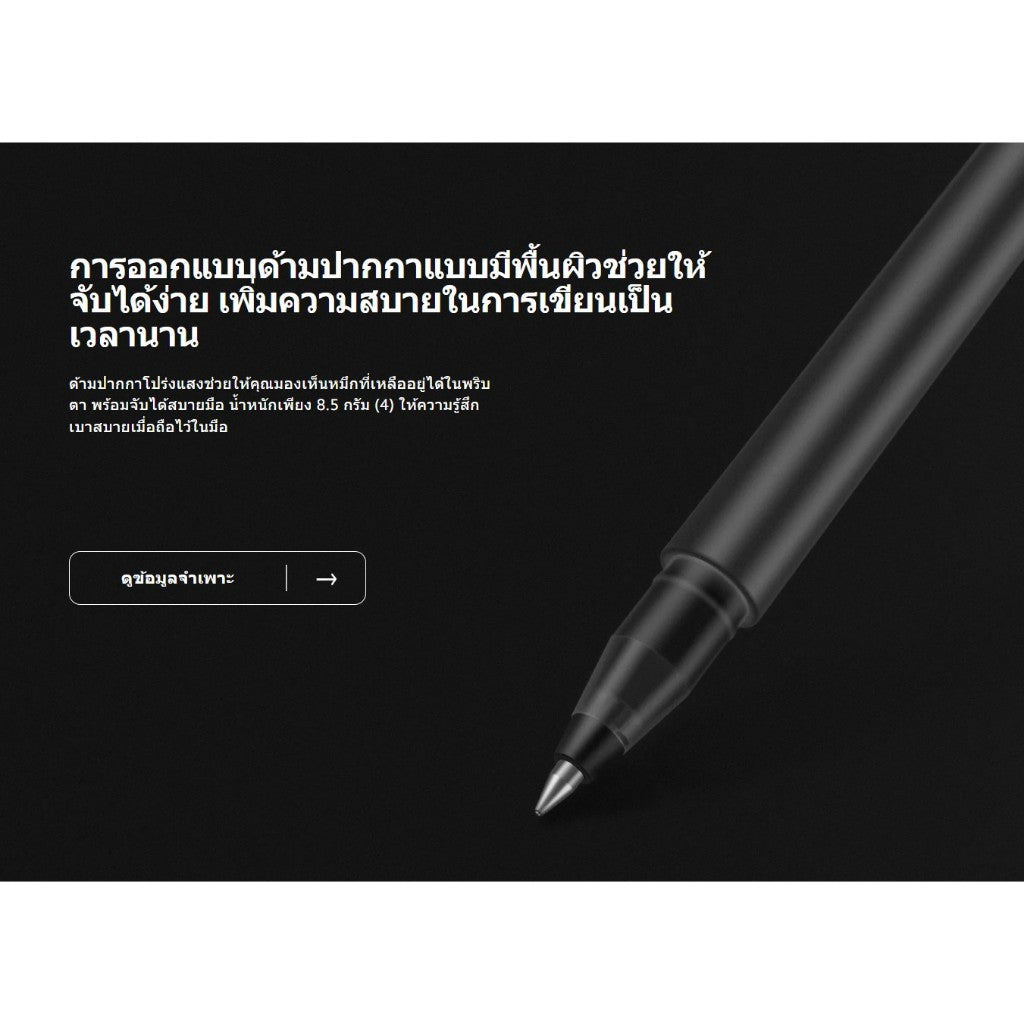 Xiaomi High-capacity Gel Pen(10-Pack) ปากกา ปากกาเจล ปลายปากกาลูกลื่น 0.5mm สีดำ สีแดง น้ำหมึกความจุใหญ่