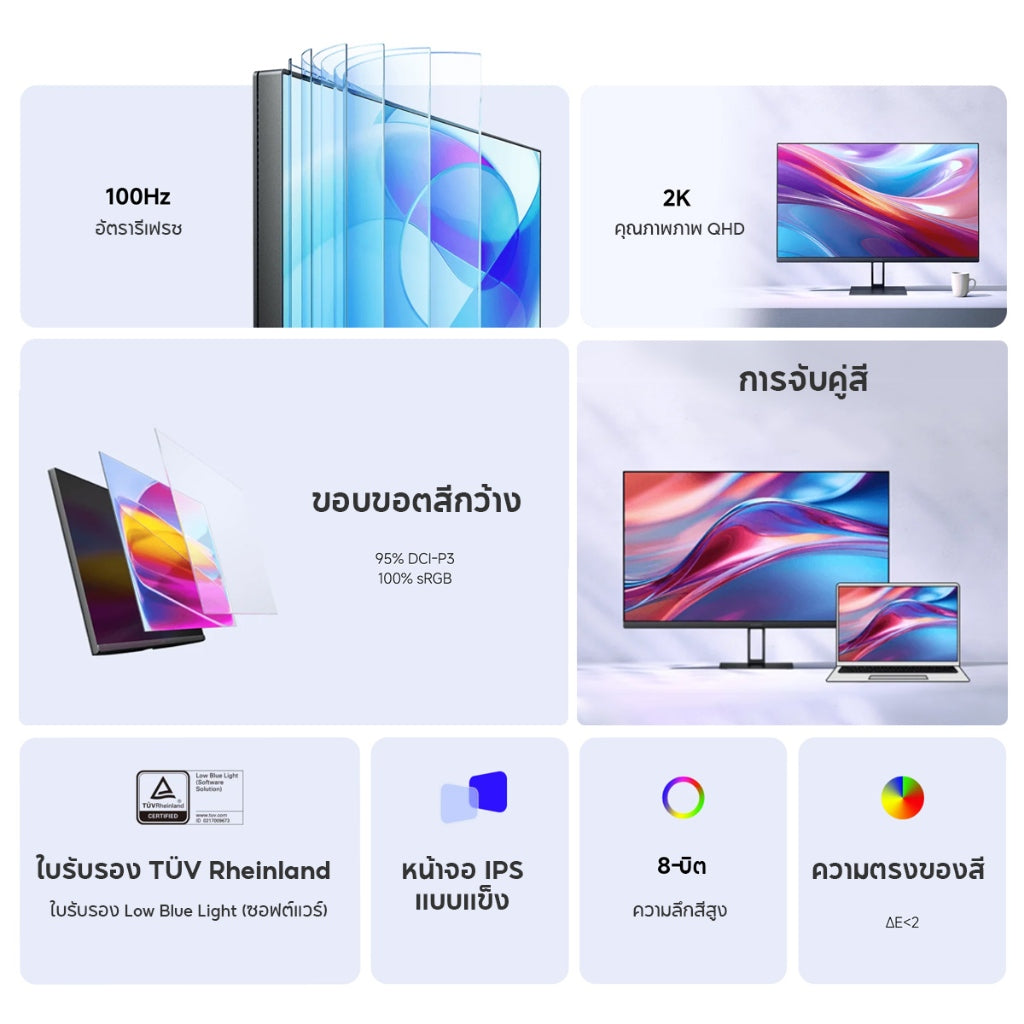 Xiaomi 2K Monitor A27Qi หน้าจอ 2K ขนาด 27 นิ้ว หน้าจอแสดงผลถนอมสายตา อัตรารีเฟรช 100Hz