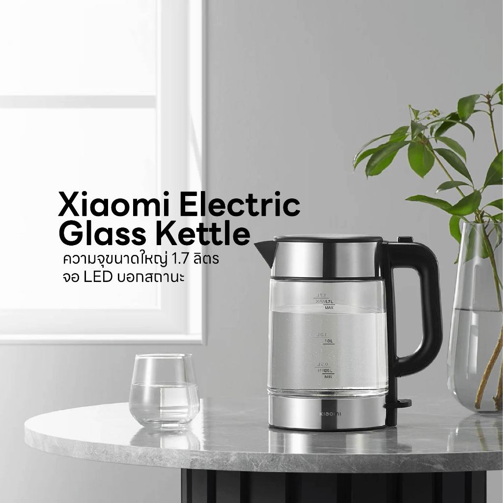 Xiaomi Electric Glass Kettle ความจุสูง 1.7 ลิตร กำลังไฟสูง 2200W ตัวกรองความหนาแน่นสูง