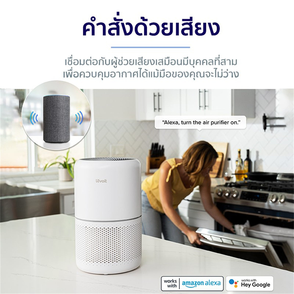Levoit Core 300S Air Purifier PM2.5 App เครื่องฟอกอากาศ levoit 300s กรองอากาศ ประกัน 2 ปี