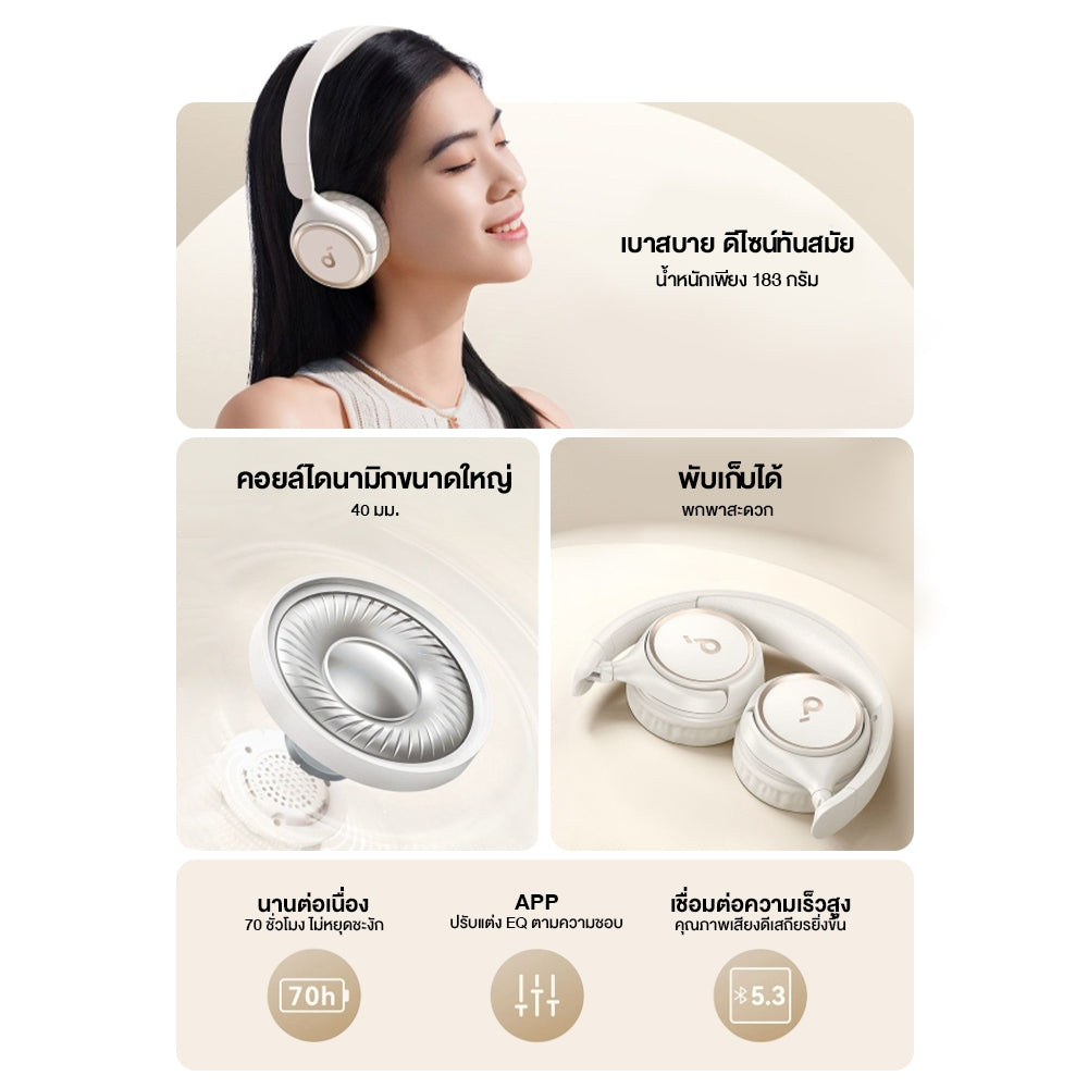Soundcore by Anker H30i headphone bluetooth หูฟังบลูทูธไร้สาย หูฟังตัดเสียงรบกวน หูฟังไร้สาย คอยล์ไดนามิก 40 มม A3012