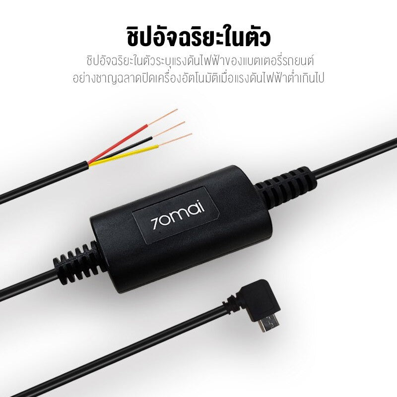 Parking Surveillance Cable UP02