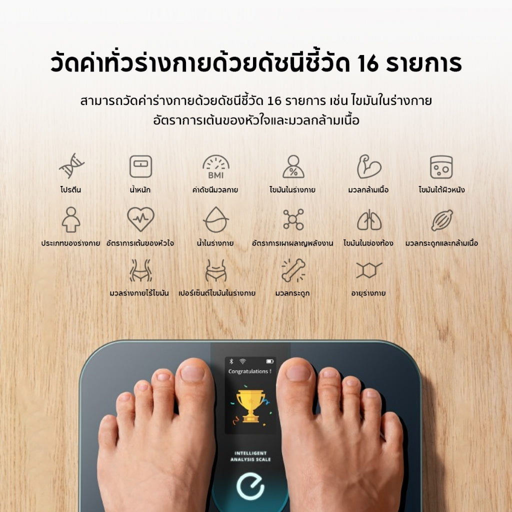 Anker Eufy Smart Scale P3 เครื่องชั่งน้ำหนัก ดัชนีชี้วัดร่างกาย 16 รายการ โมเดล 3D ติดตามการเปลี่ยนแปลงของร่างกายT9150