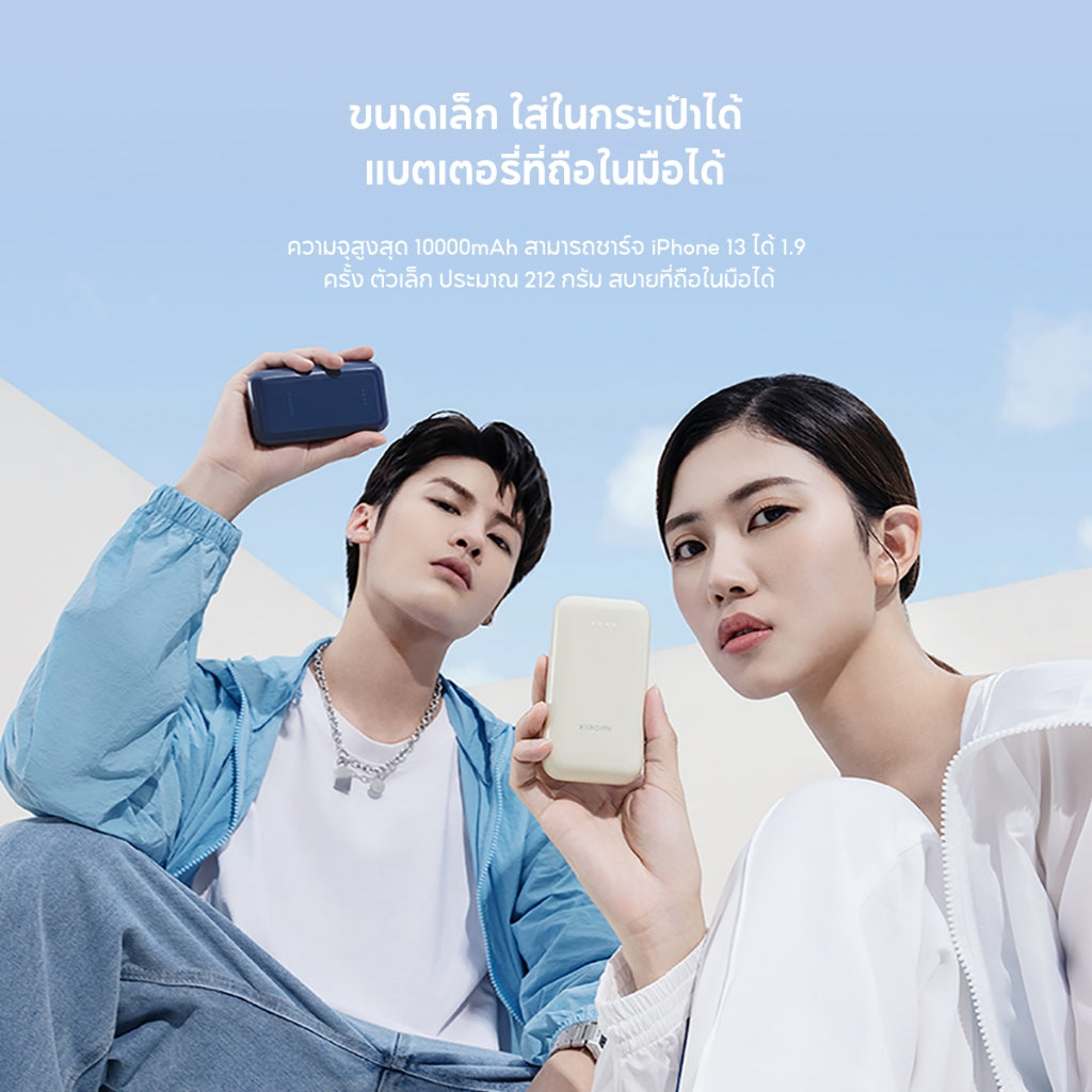 Xiaomi 33W PowerBank 10000mAh Pocket Edition Pro แบตสำรองชาร์จไว Type-C 33W เอาท์พุทสองช่อง พาวเวอร์แบงค์ชาร์จเร็ว