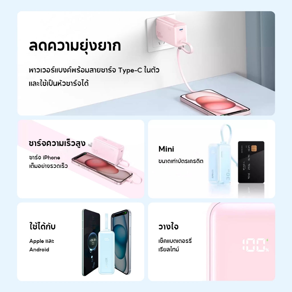 Anker 3-in-1 Power Bank (30W, Fusion, Built-In USB-C Cable) พาวเวอร์แบงค์ แบตสำรอง ชาร์จเร็ว พาวเวอร์แบงค์ ชาร์จเร็ว