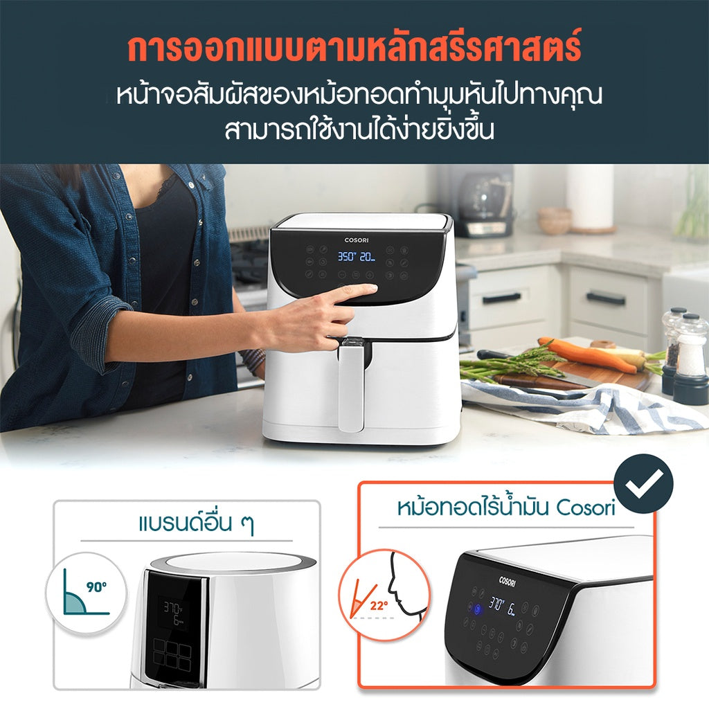 Levoit Cosori CP158 Air Fryer 5.5L กันรอยนิ้วมือ หม้อทอดไร้น้ำมัน หม้อทอด ไฟฟ้า หม้อทอดไร้น้ำมันความจุมาก กำลังไฟ 1700W อาหารไม่ติดหม้อ APP ให้การทำสูตร