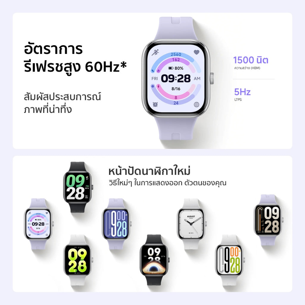 Xiaomi Redmi Watch 5 จอแสดงผลขนาด 2.07 นิ้ว 60Hz อายุการใช้งานแบตเตอรี่ยาวนานถึง 24 วัน