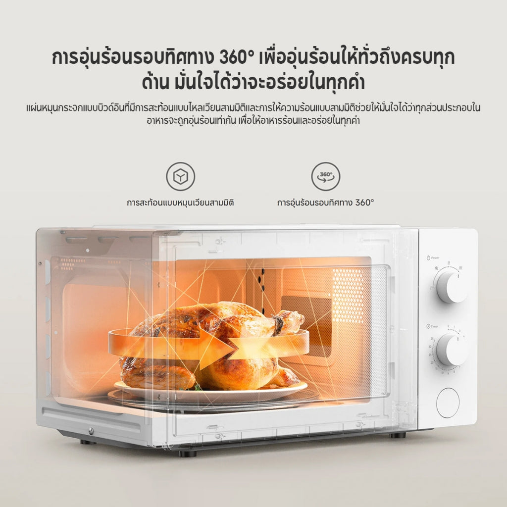 Xiaomi Microwave Oven เตาอบไมโครเวฟ เตาอบไฟฟ้า เตาอบขนม ความจุสูง 20L กำลังไฟสูง 700W ทำความร้อน 360°