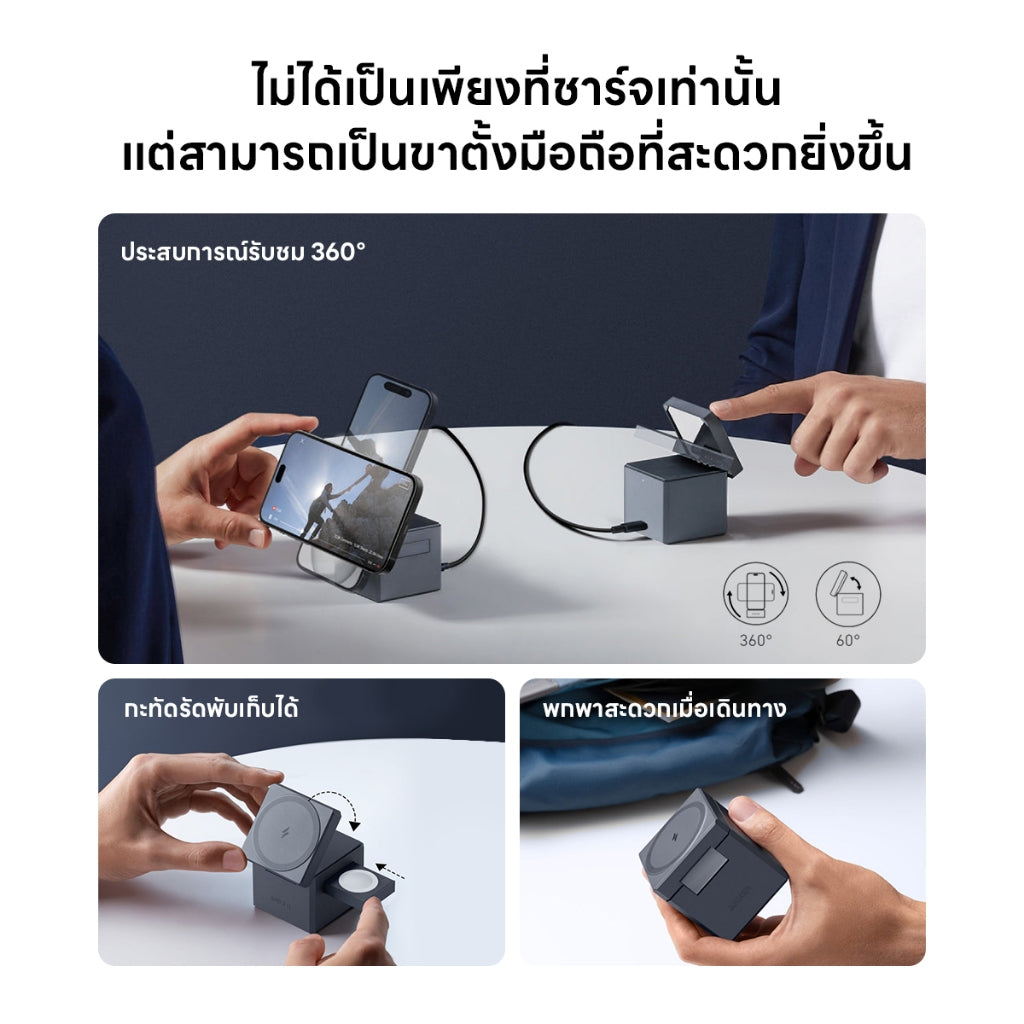 Anker 3-in-1 Cube with Charger Stand แท่นชาร์จไร้สาย รองรับ iPhone 16/15 iWatch หูฟัง AirPods ผ่านการรองรับ MFM