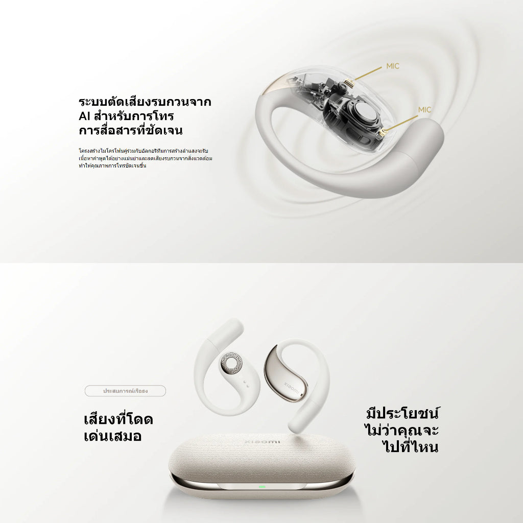 Xiaomi OpenWear Stereo ออกแบบตามหลักสรีรศาสตร์ คุณภาพเสียง Hi-Fi ไมค์คู่ตัดเสียงรบกวนด้วย AI เวลาเล่นสูงสุด 38.5h