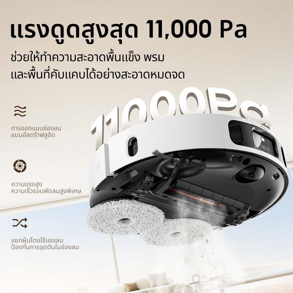Dreame Bot L30s Ultra Robot Vacuum หุ่นยนต์ดูดฝุ่นถูพื้น ถูพื้น ซักผ้าถู อบผ้า แรงดูดสูงถึง 11,000Pa