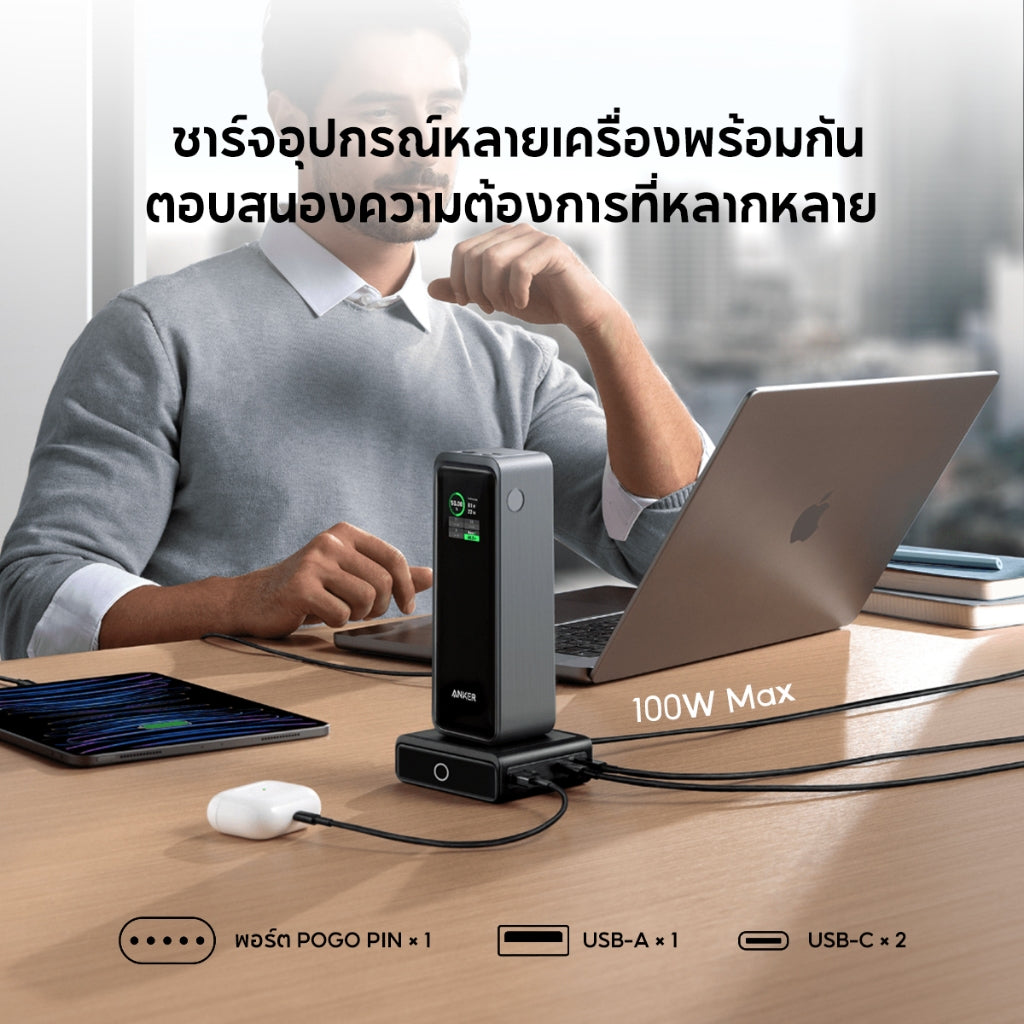 Anker 100W Charging Base for Prime แท่นชาร์จแม่เหล็ก ชาร์จแม่เหล็ก ชาร์จเร็ว ชาร์จเร็วแบบแม่เหล็ก Fast Charger