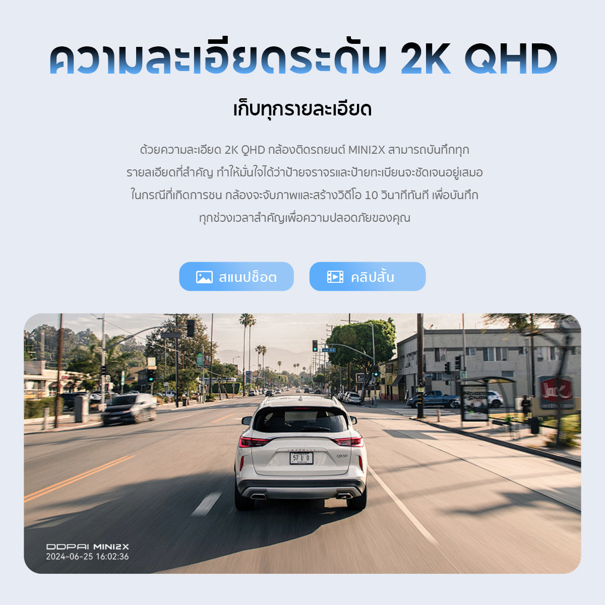 DDPAI MINI 2X Dash Cam 2K HD กล้องติดรถยนต์ การถ่ายโอน Wi-Fi 5GHz กล้องติดรถยนต์อัจฉริยะ AI ISP Night Vision
