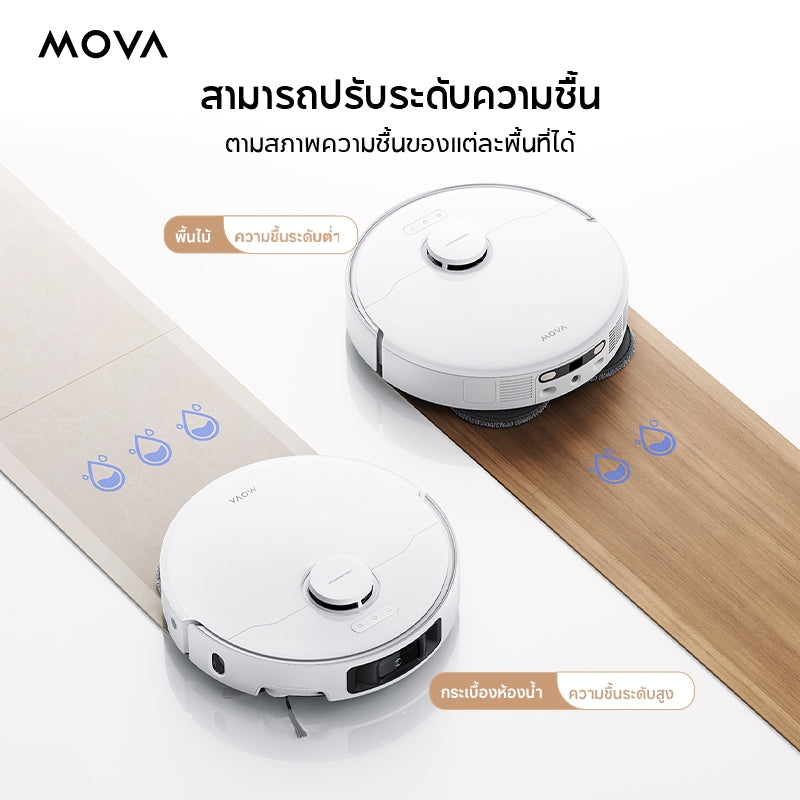 MOVA P50 Ultra / E30 Ultra Robot Vacuum Mop หุ่นยนต์ดูดฝุ่นและล้างพื้น ดูดแรง ทำความสะอาดอัตโนมัติ
