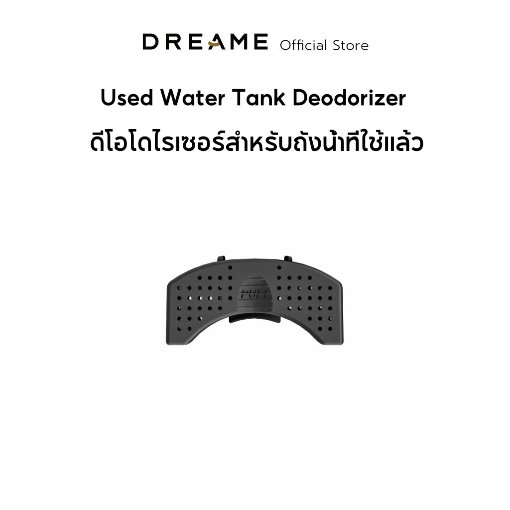 Dreame H14 Accessories อุปกรณ์เสริม เครื่องถูพื้น