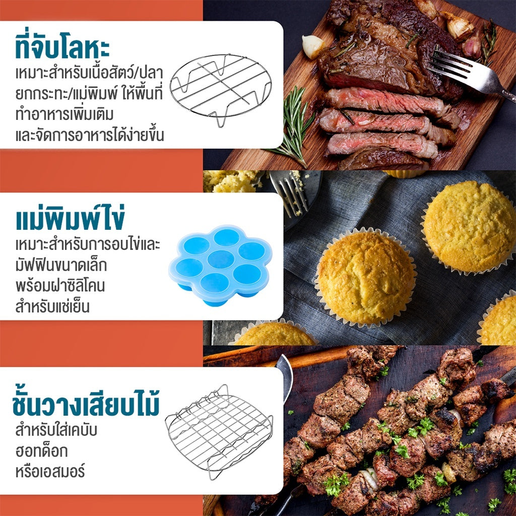 COSORI 5.8 Air Fryer Accessories เหมาะสำหรับ Cosori Air Fryer สินค้าทั้งหมด