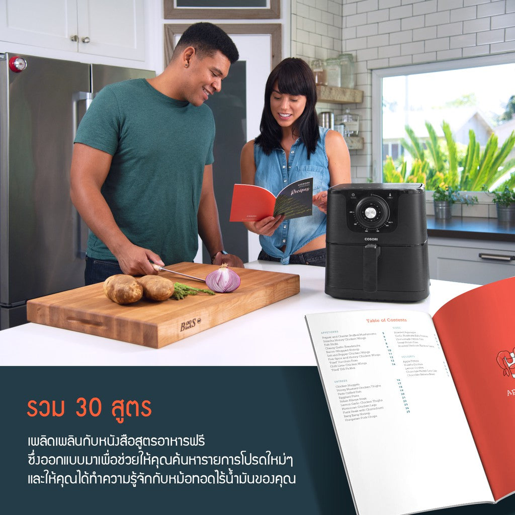 Levoit Cosori CO158 Air Fryer 5.5L หม้อทอดไร้น้ำมัน หม้อทอด ไฟฟ้า หม้อทอดไร้น้ำมันความจุมาก หม้อทอดลมร้อน หม้อทอด หม้อทอดไฟฟ้าอัจฉริยะไร้น้ำมัน กำลังไฟ 1700W อาหารไม่ติดหม้อ Smart APP ให้การทำสูตร