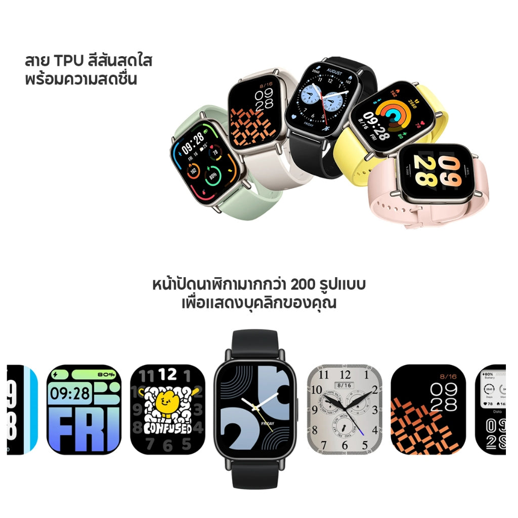 Xiaomi Redmi Watch 5 Lite ตรวจวัดอัตราการเต้นหัวใจทั้งวัน หน้าจอ AMOLED 1.96" การใช้งานได้นาน 18 วัน