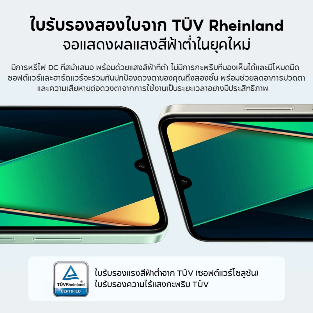 Xiaomi POCO C75 โทรศัพท์มือถือ 8GB +256GB โทรศัพท์ MediaTek Helio G81-Ultra แบตเตอรี่ 5160mAh หน้าจอ 6.88" 120Hz