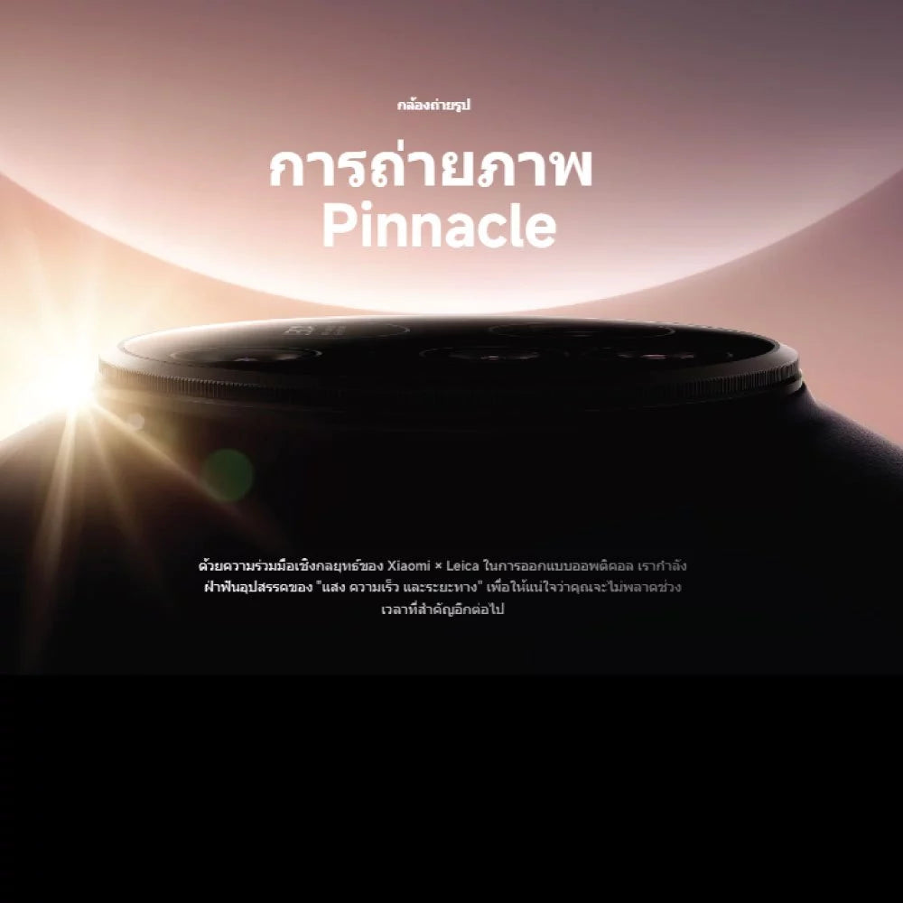 Xiaomi 15 Ultra โทรศัพท์มือถือ หน้าจอ 6.73" 1.5K 120Hz เลนส์หลัก Leica 1" เลนส์เทเลโฟโต้ 200MP napdragon 8 Elite