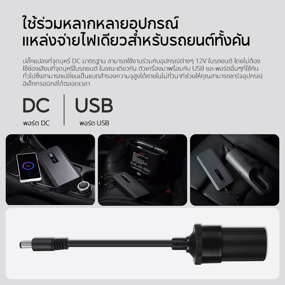 จั้มสตาร์ทรถยนต์ Portable Car Jump Starter Max PS06 / PS01