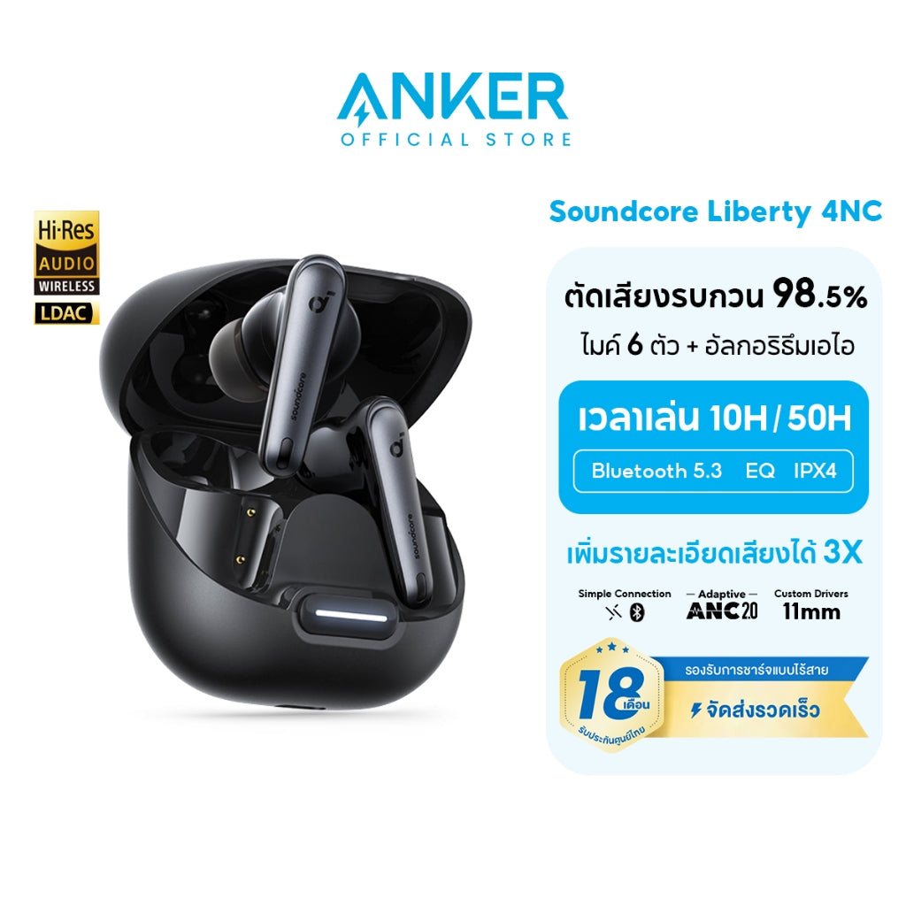 Soundcore by Anker Liberty 4 NC หูฟังบลูทูธไร้สาย หูฟังไร้สาย 5.3 หูฟังบลูทูธตัดเสียงรบกว 98.5% Hi-Res Audio A3947