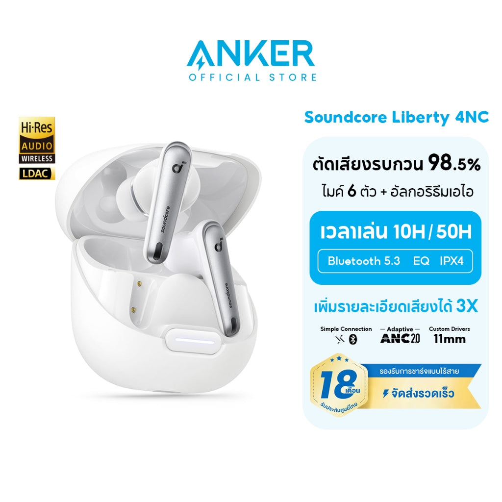 Soundcore by Anker Liberty 4 NC หูฟังบลูทูธไร้สาย หูฟังไร้สาย 5.3 หูฟังบลูทูธตัดเสียงรบกว 98.5% Hi-Res Audio A3947