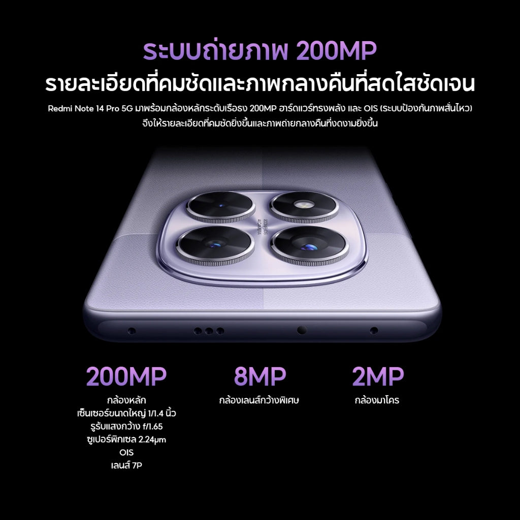 Xiaomi Redmi Note 14 5G 8+256/12+512 โทรศัพท์มือถือ หน้าจอ 6.67" 120Hz กล้องหลัก 108MP MediaTek 7025 Ultra 5110mAh