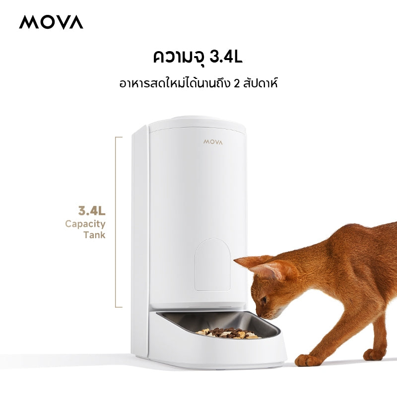 MOVA PF10Pro Pet Feeder Smart Alerts for Precise Feeding เครื่องให้อาหารอัตโนมัติ