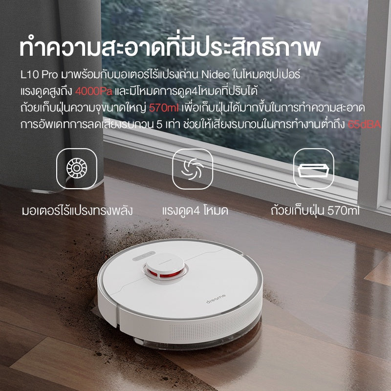 Dreame Bot L10 Pro Robot Vacuum and Mop Cleaner หุ่นยนต์ดูดฝุ่น อัตโนมัติ ถูพื้น ควบคุมผ่านแอป