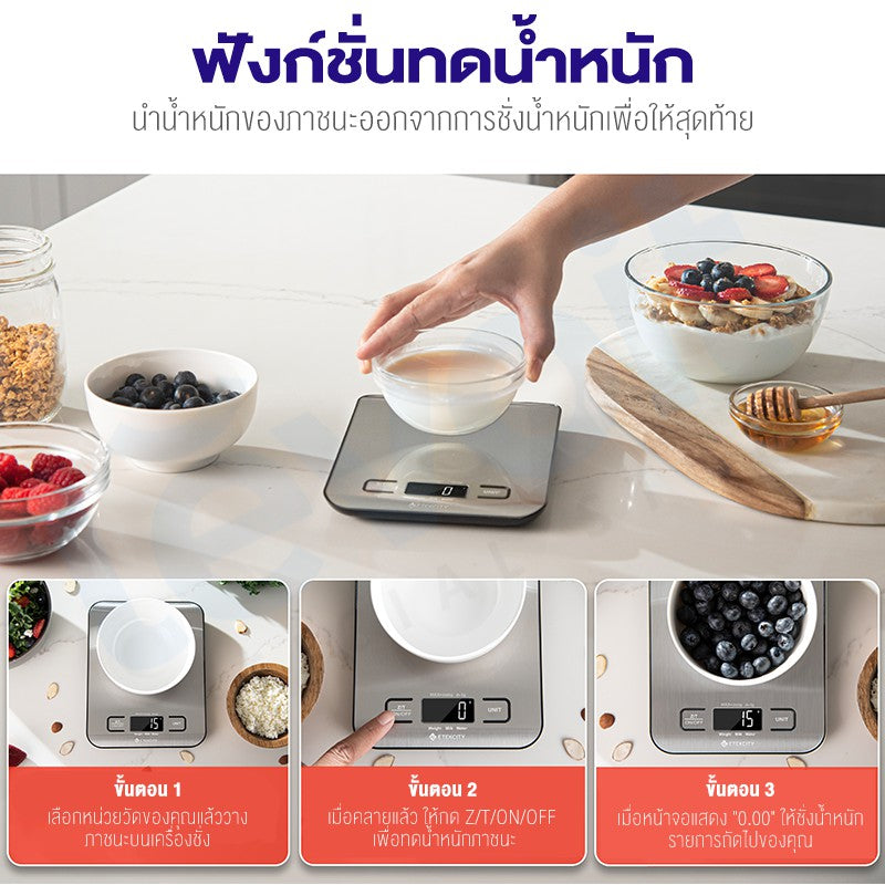 Etekcity EK6015 Digital Kitchen Scale ตาชั่งดิจิตอล เครื่องชั่งอาหารดิจิตอล