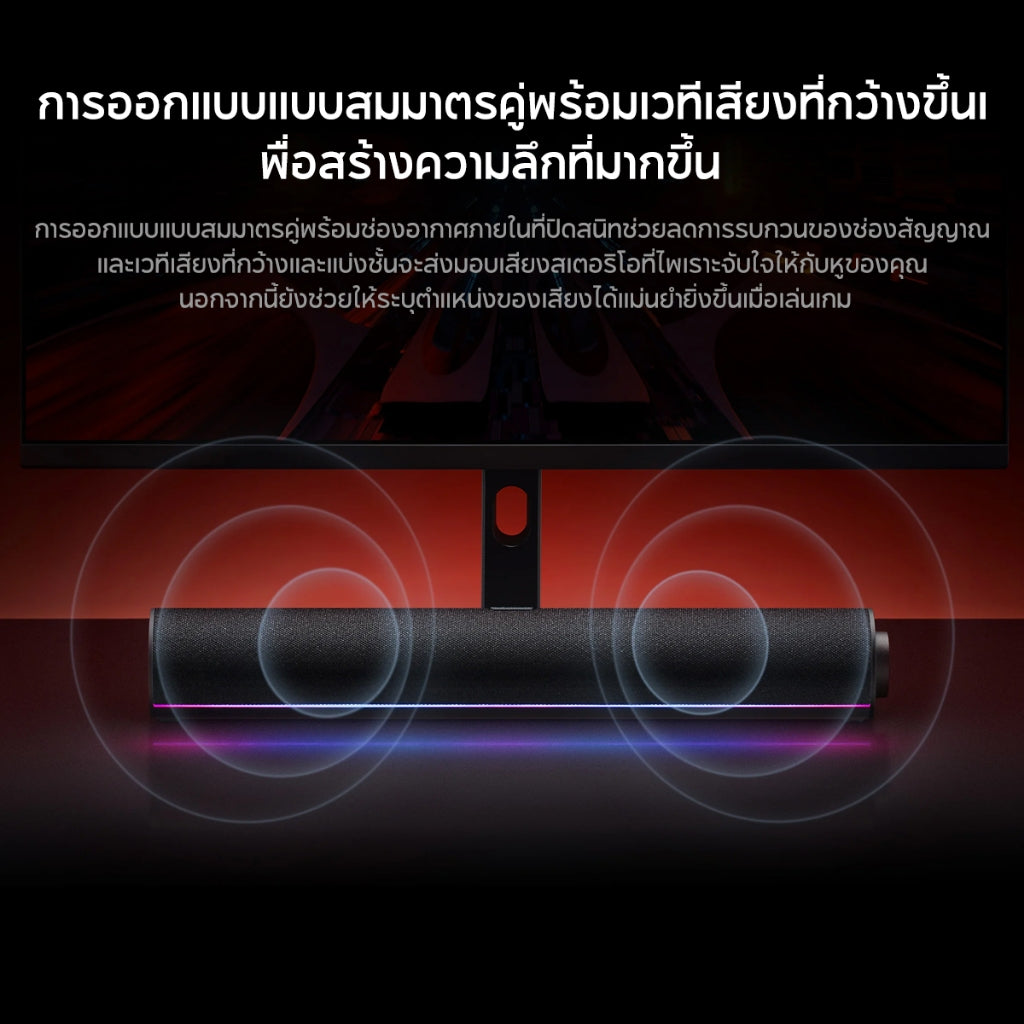 Xiaomi Desktop Speaker ลำโพงบลูทูธ USB/บลูทูธ/AUX IN เอฟเฟกต์เสียง 5 รูปแบบ เอฟเฟกต์ RGB สีสันสดใส