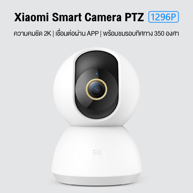 Xiaomi Mi Smart Camera C400 2.5K Home Security Camera กล้องวงจรปิดไร้สาย 2.5K พาโนรามา 360° กล้องวงจรปิด