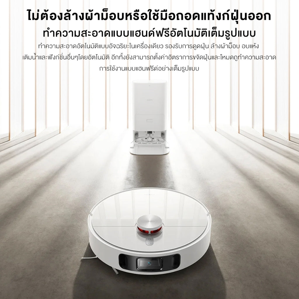Xiaomi Robot Vacuum X10+ การเก็บฝุ่นอัตโนมัติโดยไม่ต้องล้าง แรงดูด 4000Pa การหลีกเลี่ยงด้วย AI+3D อบแห้งด้วยลมร้อน