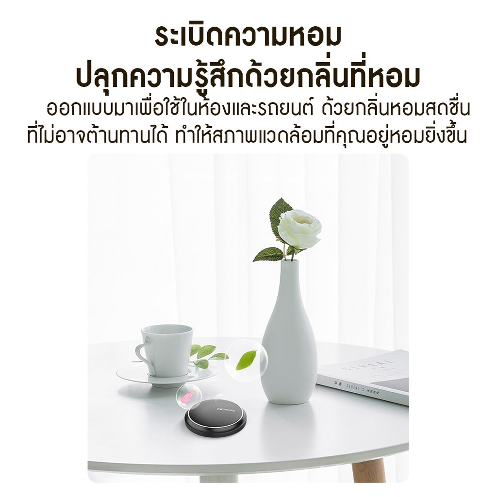 DDPAI Goby Car Diffuser น้ำหอมรถยนต์ มีพร้อม3กลิ่น