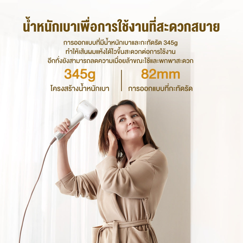 Dreame Hair Glory Pro / Hair Glory ไดร์เป่าผมความเร็วสูง เครื่องเป่าผม เป่าแห้งเพียง 2นาที ดูแลเส้นผมด้วยไอออนลบ
