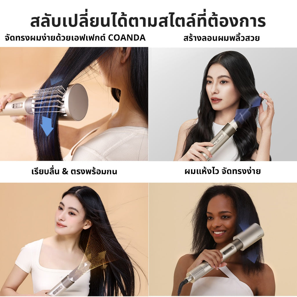 Dreame AirStyle / Airstyle Pro Hair Drying & Styling System เครื่องจัดแต่งทรงผม เป่าผม ม้วนผมอัตโนมัติ ลอนเรียบ