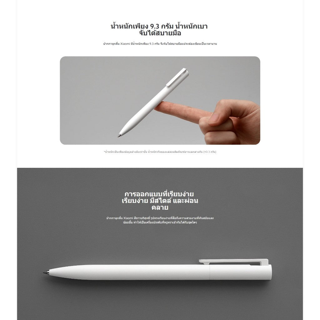 Xiaomi Ballpoint Pen (10-Pack) ปากกาลูกลื่น 0.5 มม. ปากกาเจล เขียนลื่น แห้งไว ไม่เลอะ น้ำหนักเบา 10 ด้าม
