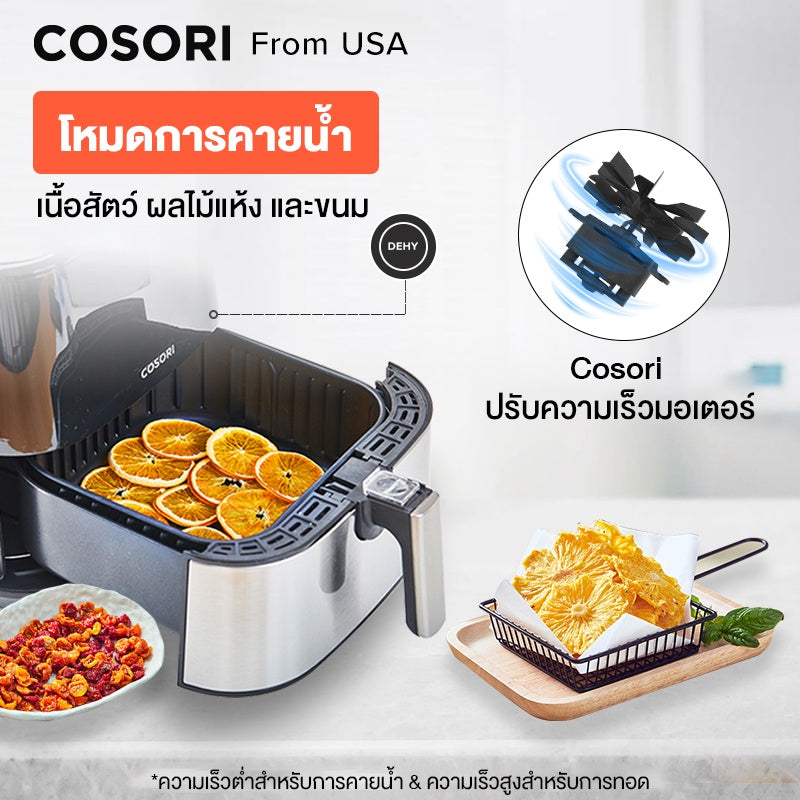 Levoit Cosori CP258 Air Fryer 5.5L ไฟฟ้า หม้อทอดลมร้อน กำลังไฟ 1700W หม้อทอดไร้น้ำมัน หม้อทอด 11 โหมดการทำอาหาร ของแถมฟรี2ชิ้น APP รายการสูตร