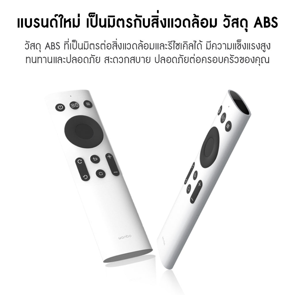 Wanbo Projector remote control รีโมทคอนโทรล สำหรับใช้กับ wanbo ทุกรุ่น