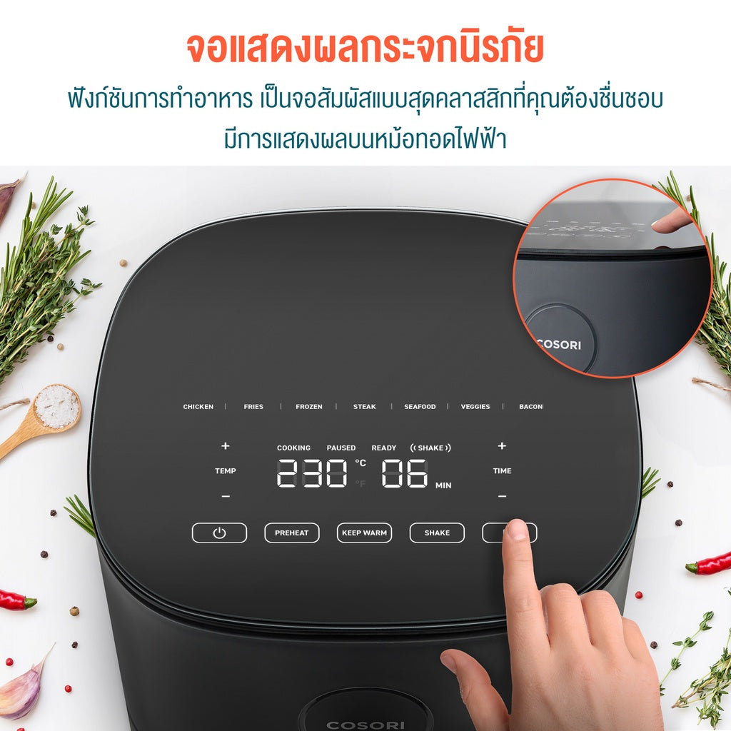 Levoit Cosori CAF-L501-KEU Air Fryer 4.7L หม้อทอดไร้น้ำมัน หม้อทอด ไฟฟ้า หม้อทอดลมร้อน กำลังไฟ 1700W เสียงรบกวนต่ำถึง55db อาหารไม่ติดหม้อ หม้อทอดไร้น้ำมันความจุมาก APP รายการสูตร